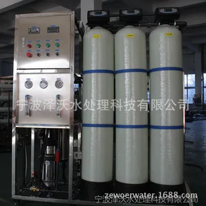 超声波清洗超纯水处理设备