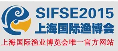 2015上海国际渔博会