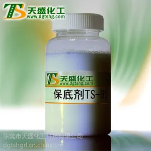 供应东莞天盛化工的保底剂