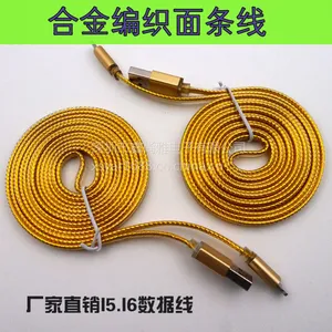 新款镀金编织透明面条快充数据线 I5S数据线I6S数据线USB彩色线