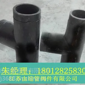 PE对焊三通厂家促销