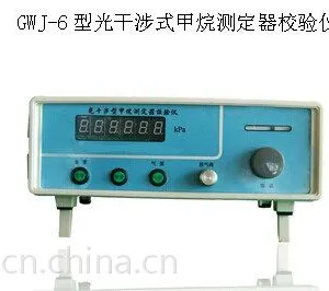 隆泰GWJ-6型光干涉式甲烷测定器校验仪
