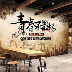 广州筑典供应欧式复古怀旧大型无缝壁画 致青春 咖啡厅专用墙纸壁纸定制