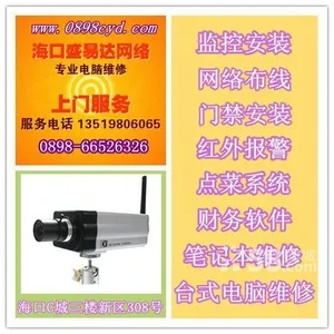 海口盛易达网络科技有限公司