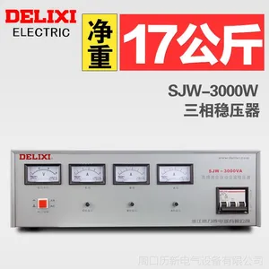 德力西3kw稳压器 稳压器3000w 三相交流SJW-3KVA 高精度SVC 380V