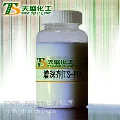 东莞天盛化工的增深剂
