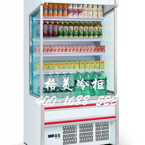 供应便利店牛奶保鲜柜|饮料保鲜柜|超市牛奶保鲜柜格美冷柜