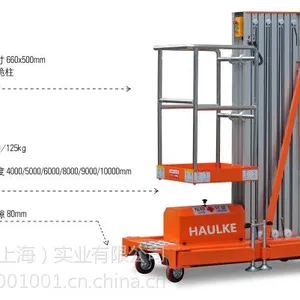 尿£�HAULKE�����Ͻ�Φ��ʽ����������ƽ̨HKG4-1
