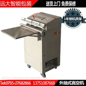 深圳真空机厂家直销,电子,料盘真空机,气动外抽真空机,食品真空机