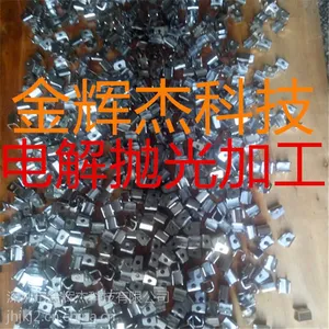 电解抛光加工惠州电解抛光加工厂