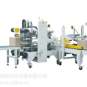 潍坊自动封箱机德州工字型封箱机烟台四角边封箱机