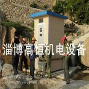 移动厕所价格?山东移动厕所?山东移动厕所厂家-高恒机电