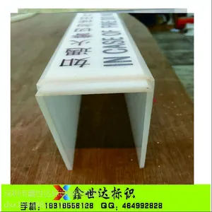 深圳宝安区亚克力灯槽厂家 LED灯槽 白色亚克力灯槽