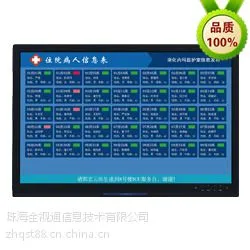 ȫ��ͨ ҽ�ƿ��ӶԽ�ϵͳ���� FV042 ҽ����Ϣ����ϵͳ ���������Խ������ƿ���