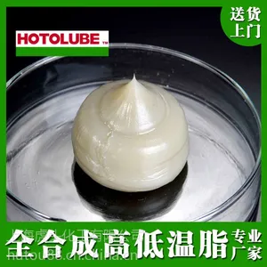 HOTOLUBE【全合成高低温脂】抗氧防锈低凝点耐高温耐低温制冷高低温脂