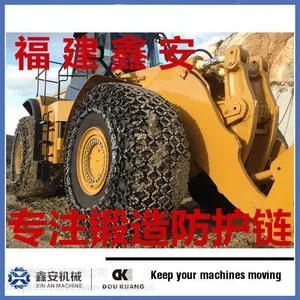 鑫安供应防护链 高密度加强加厚26.5-25 铲车轮胎保护链