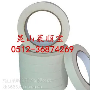 工业胶带 条纹美纹纸胶带 条胶美纹纸