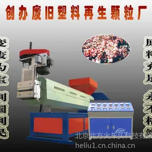 供应废塑料粉碎料,纸厂废塑料颗粒,废塑料粉碎