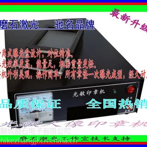 光敏人像印章机/光敏刻章机/光敏印章机器电脑刻章/光学刻印章机