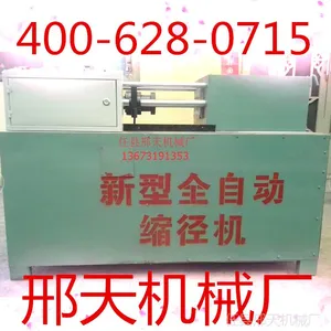 邢天直销 缩径机 圆钢缩径机