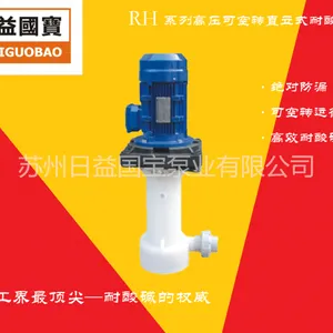 日益国宝RH系列高压无泄漏可空转喷淋塔专用立式泵RH-50SK-5HP