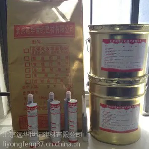 西安SJ-5注射式环氧树脂植筋胶