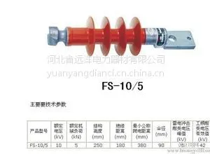 ���Ϻᵣ��Ե��FS-110/10 ���Ϻᵣ��Ե��FS-110/8 ����