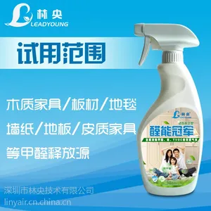 林央***甲醛清除剂 新房装修除味剂异味清除剂 可定制