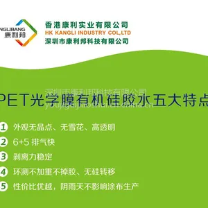 ��͸����PET����Ĥ�轺ѹ����ˮKL-2634AB