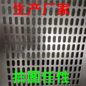 无锡冲孔网 徐州冲孔网 冲孔网加工加工定做 生产厂家 厂家直销可来料加工