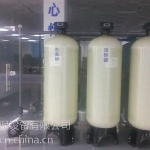 软化水设备