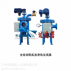 电动洗刷式过滤器