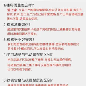 北京爱上家伸缩楼梯