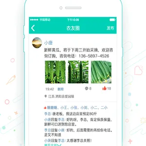 移动互联网的农技问答互助社区和农产品种植记录的综合服务平台田管家