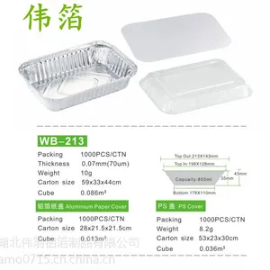 湖北伟箔213锡箔水果盘 锡纸餐盒 环保铝箔容器 烘焙烧烤餐盘