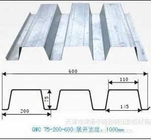 供应YX75-200-600楼承板