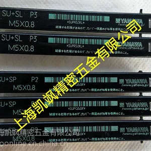 供应日本YAMAWA丝攻机用丝攻，手用丝攻，中心钻，先端，螺旋丝攻