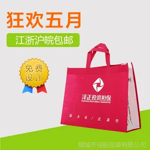 厂家无纺布袋定做 手提覆膜袋 环保袋定制 礼品广告包装袋批发