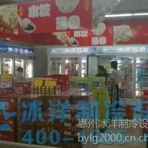供应便利店LB-1800B3F冷柜,饮料柜、牛奶柜、水果柜