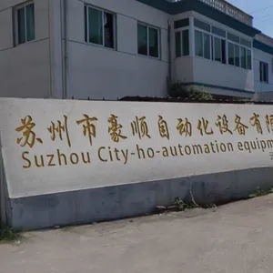 苏州豪顺自动化设备有限公司