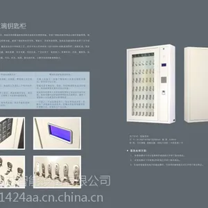 东莞定制生产智能钥匙柜