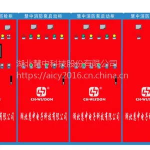 慧中科技ATS双电源柜外观精美