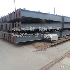 河南天丰钢结构房屋建筑工程施工总承包一级资质