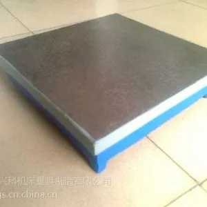 兴科检测平板200-3000mm用于各种检验工作,精密测量用的基准平面