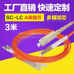 华伟SC-LC光纤跳线尾纤SC-FC/FC-FC/FC-LC单模光纤跳线尾纤另回收