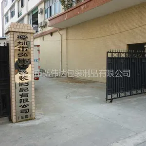 深圳市弘伟达包装制品有限公司