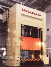 腾达牌玻璃钢制品液压机