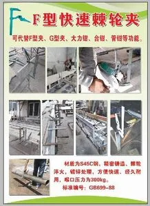 f夹,重型f夹,f型快速棘轮夹具,f型木工石材夹具,f型杠杆夹具