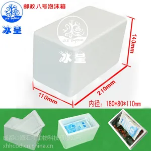 生产批发邮政8号泡沫箱 樱桃杨梅枇杷葡萄/药品试剂/水果蔬菜保鲜泡沫盒