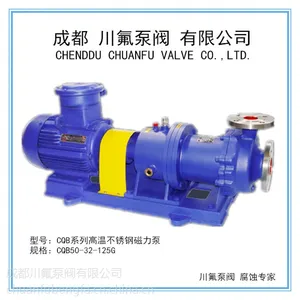 CQB80-50-200FA磁力泵驱动离心泵配件耐酸碱耐腐蚀磁力泵成都川氟泵阀